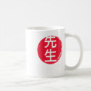 Search for sensei mugs Fighting