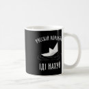 Search for ukrainian flag mug mugs Trident
