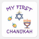 Search for jewish star david stickers Dreidel