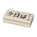 Search for greeting rubber stamps Simple