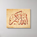 Search for islamic canvas prints Calligraphy
