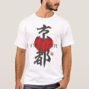 Search for kyoto tshirts Kanji