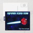 Search for hashana postcards Pomegranate