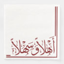 Search for arabe napkins Arabic