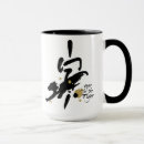 Search for year of the tiger mugs Astrology