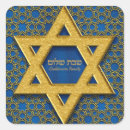 Search for gold star of david stickers Hebrew