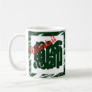 Search for japanese calligraphy mugs Cool