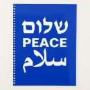 Search for peace office supplies No war