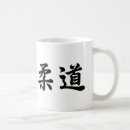 Search for japanese martial arts mugs Judo