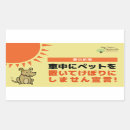 Search for dog safety stickers Pet