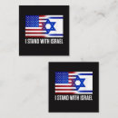 Search for israel flag invitations I stand with israel
