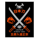 Search for katana sword posters Martial arts