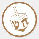 Search for hanukkah dreidel stickers Menorah