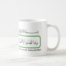 Search for quran gifts Muslim