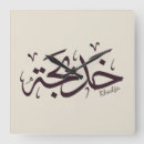 Search for islamic calligraphy clocks Eid