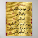 Search for quran posters Surah