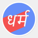Search for dharma stickers Buddhism