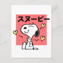 Search for hugs vertical postcards Snoopy