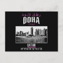Search for doha postcards Arabic