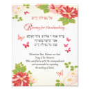 Search for butterfly red art Floral