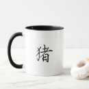 Search for zodiac chinese mugs Pig