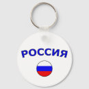 Search for russian flag key rings National