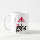 Search for chinese painting mugs Watercolor