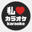 Search for vocalist stickers Microphone
