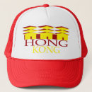 Search for hong kong hats Cantonese