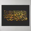 Search for calligraphie arabe posters Quran