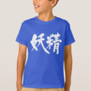Search for fairie tshirts Faerie