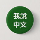 Search for bilingual badges Translator