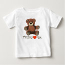 Search for ete tshirts For kids