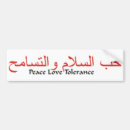 Search for egypt bumper stickers Peace