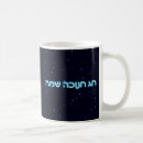 Search for hanukkah symbols mugs Blue