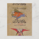 Search for arabic text postcards School