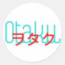 Search for otaku stickers Manga