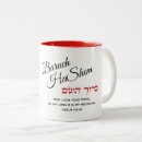 Search for bar mitzvah mugs Hebrew