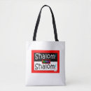 Search for shalom bags Hebrew
