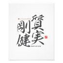 Search for japanese kanji posters 漢字