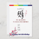 Search for tapestry invitations Traditional