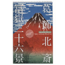 Search for hokusai calendars Ukiyoe