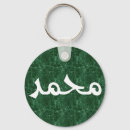 Search for mohammed key rings Muhammad