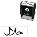 Search for halal Arabic