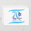Search for jewish seasonal cards Israeli flag