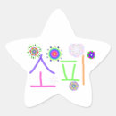 Search for sophie stickers Sophia