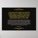 Search for kursi posters Arabic calligraphy