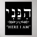 Search for hebrew words posters Hineni here i