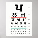 Search for punjabi posters Sikh