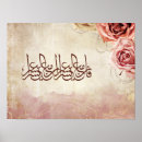 Search for hardship posters Quran